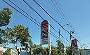【ショッピングセンター】イオン高槻店様まで1600ｍ