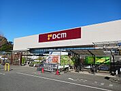 【ホームセンター】ＤＣＭまで350ｍ