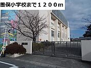 【小学校】大垣市立墨俣小学校まで1200ｍ