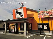 【その他】魚魚丸各務原店まで230ｍ