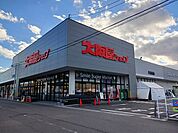 【スーパー】大阪屋ショップ 各務原店まで650ｍ