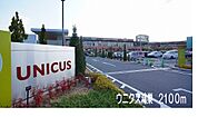 【ショッピングセンター】ウニクス鴻巣まで2100ｍ