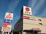 【ショッピングセンター】ピアゴパワー　妙興寺店まで700ｍ