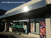【銀行】大垣共立銀行長良支店まで400ｍ