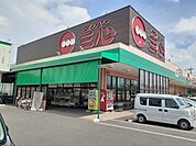 【スーパー】スーパー三心　三条店まで650ｍ
