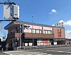 【その他】安楽亭行田押上町店まで900ｍ