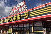 ドン・キホーテ鈴鹿店まで1500ｍ