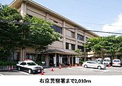 【警察】右京警察署まで2010ｍ