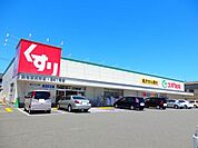【ドラッグストア】スギ薬局西別所店まで1700ｍ