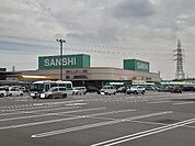 【スーパー】スーパーサンシ桑名店まで700ｍ