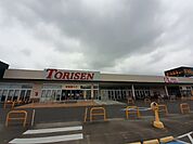 【スーパー】とりせん前橋駒形店まで1200ｍ