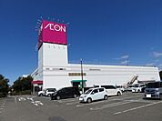 【ショッピングセンター】イオン大安店まで600ｍ
