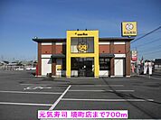 【その他】元気寿司 境町店まで700ｍ