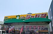 ジャパン様まで900ｍ
