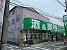 周辺：【スーパー】業務スーパー立川錦町店まで94ｍ