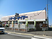 【ホームセンター】ケーヨーデイツー東船橋店まで342ｍ