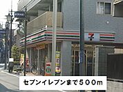 【コンビニエンスストア】セブンイレブンまで500ｍ