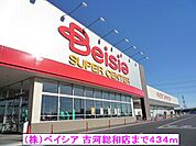 【スーパー】（株）ベイシア 古河総和店まで434ｍ