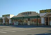 【レンタルビデオ】三洋堂書店まで550ｍ