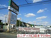 【ホームセンター】ユニディ川口店まで310ｍ