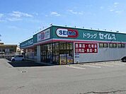 【ドラッグストア】ドラッグセイムスいなべ店まで350ｍ