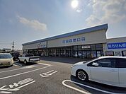 【ドラッグストア】カワチ　谷田部店まで750ｍ