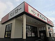 【その他】スシロー各務原那加店まで550ｍ