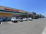 【スーパー】とりせん 城西の杜店まで2100ｍ