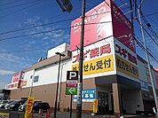 ダイソーまで1200ｍ