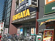 【レンタルビデオ】TSUTAYA王子駅前店まで258ｍ
