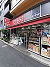 【スーパー】ミニピアゴ雑司が谷二丁目店まで379ｍ