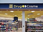 【ドラッグストア】DragCosmeまで290ｍ
