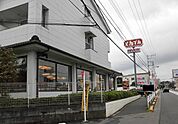 【その他】とんでんまで600ｍ