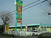 【ドラッグストア】杏林堂田沼店まで550ｍ