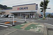 【ドラッグストア】クリエイト早川店まで550ｍ