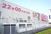 【スーパー】マックスバリュエクスプレス韮山まで1600ｍ
