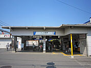 【駅】一ノ割駅まで1500ｍ