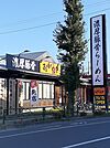【その他】おがわや福生店まで160ｍ