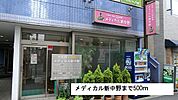 【総合病院】メディカル新中野まで500ｍ