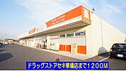【ドラッグストア】ドラッグストアセキ栗橋店まで1200ｍ