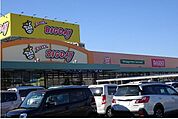 【スーパー】エブリィビッグデー 函南店まで850ｍ