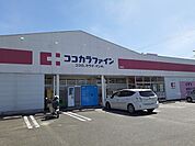 【ドラッグストア】ココカラファイン花園店まで397ｍ