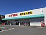 周辺：【ドラッグストア】スギ薬局阿久比店まで952ｍ