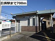【駅】名鉄　日長駅まで700ｍ
