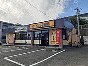 【その他】CoCo壱番屋掛川久保店まで600ｍ
