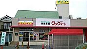 【スーパー】クックマート一宮店様まで1200ｍ