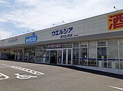 【ドラッグストア】ウエルシア銚子笠上町店まで400ｍ