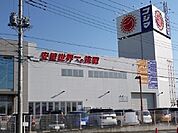 コジマ×ビックカメラ 真岡店まで890ｍ