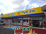 【ドラッグストア】マツモトキヨシ上厚崎店まで890ｍ