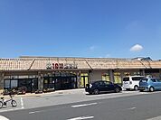 【スーパー】オータニ江曽島店まで1800ｍ